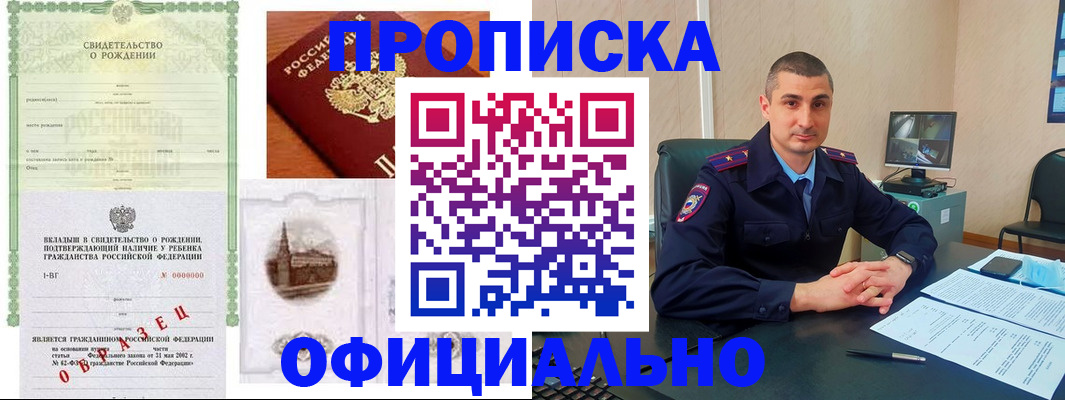 прописка иностранных граждан в Тереке