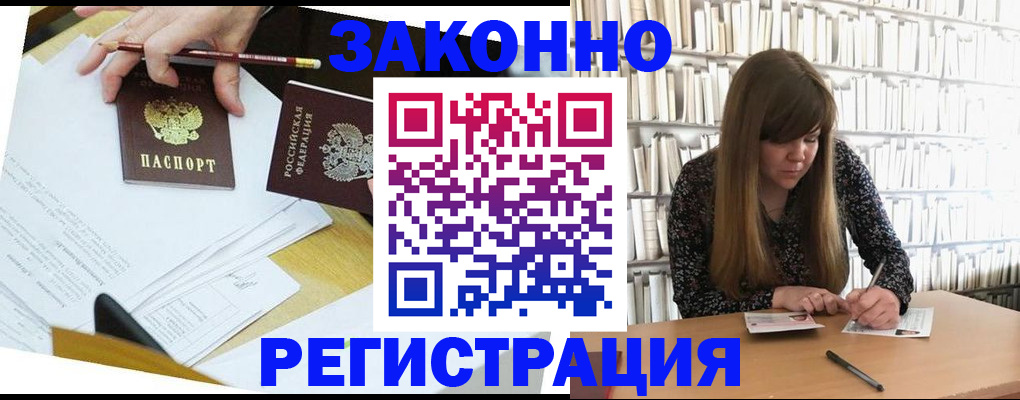 временная регистрация для школы в Тереке