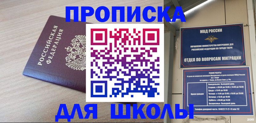 временная регистрация законно в Тереке