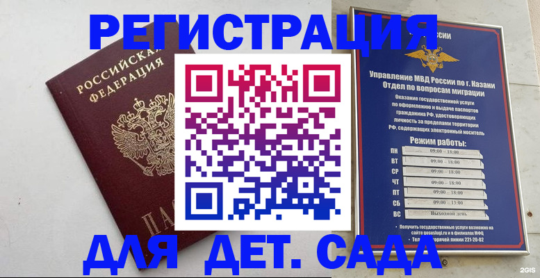 временная регистрация недорого в Тереке