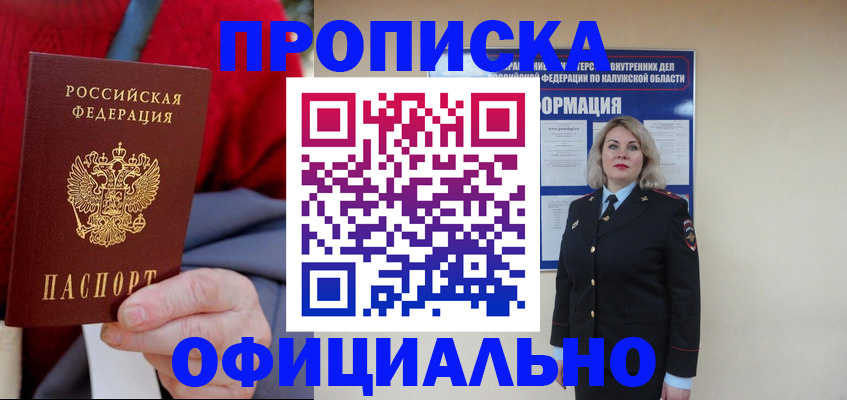временная регистрация в квартире в Тереке