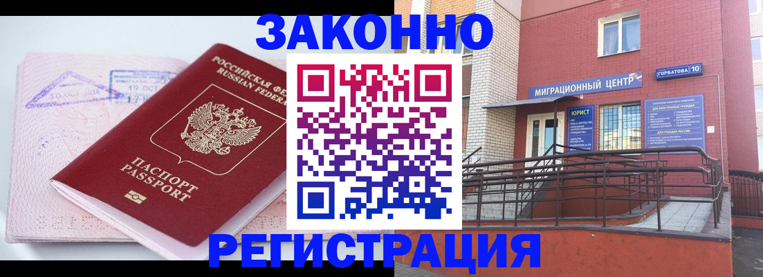 прописка гарантия в Тереке