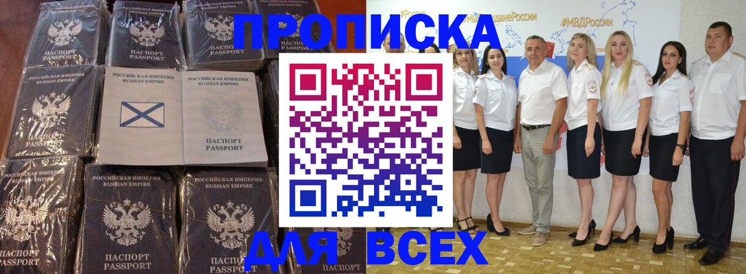 временная регистрация в Тереке