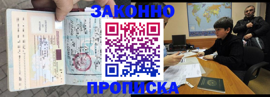 временная регистрация гарантия в Тереке